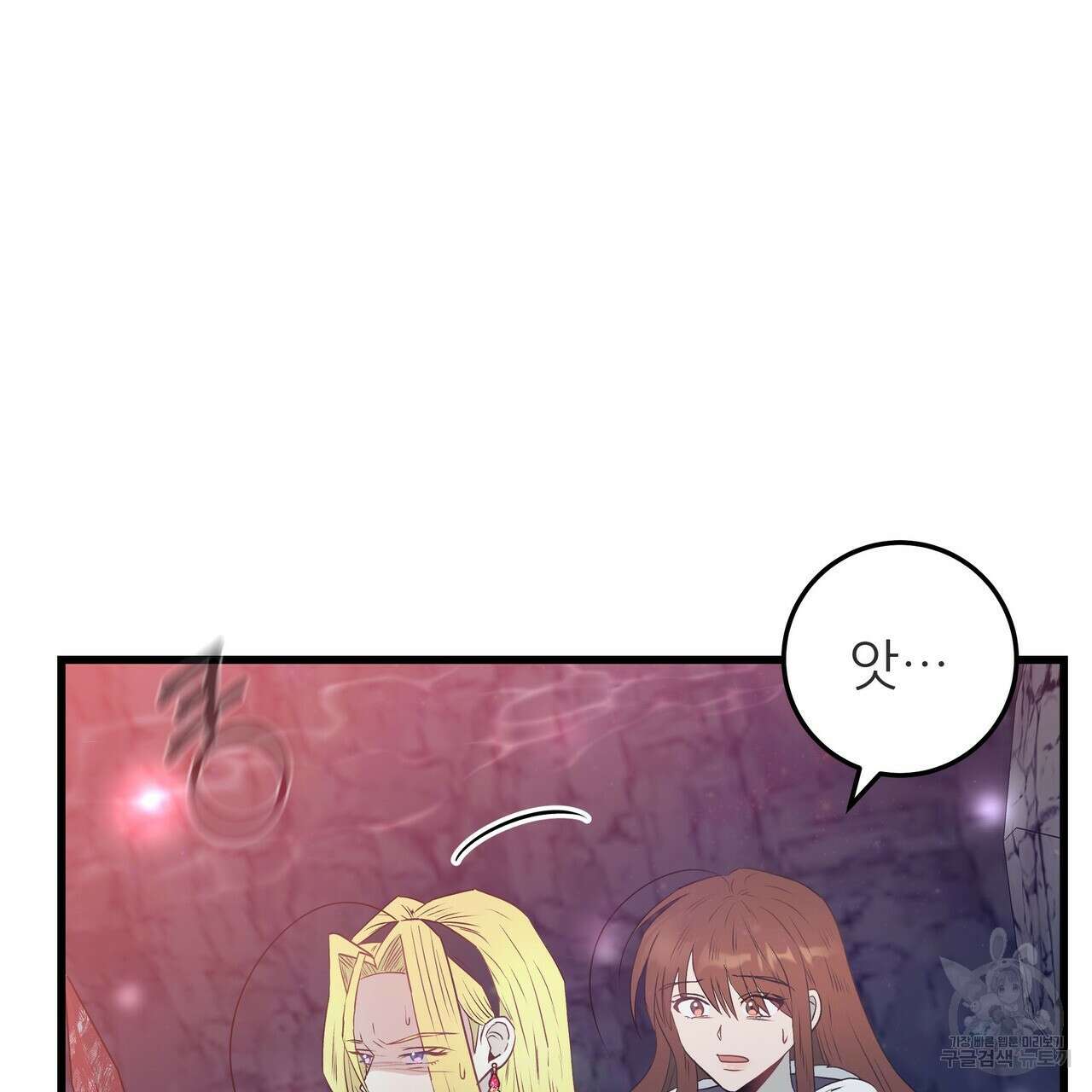 황제의 약혼녀로 산다는 것은 111화 94