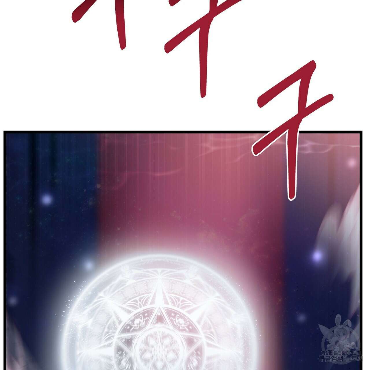 황제의 약혼녀로 산다는 것은 111화 96