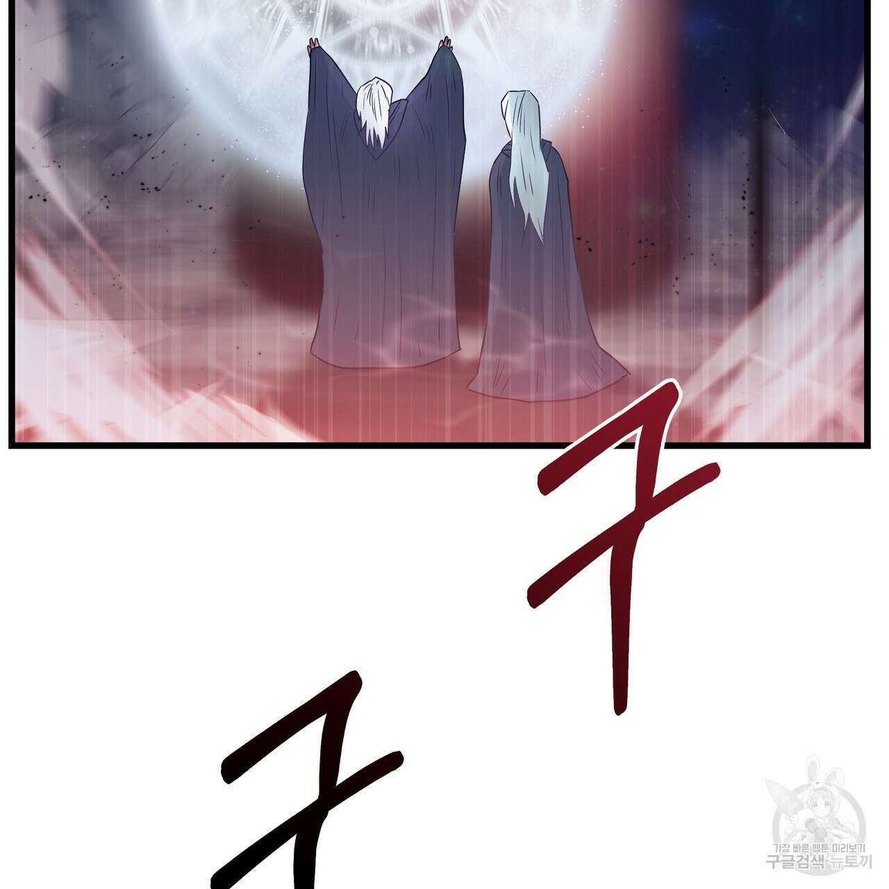 황제의 약혼녀로 산다는 것은 111화 97