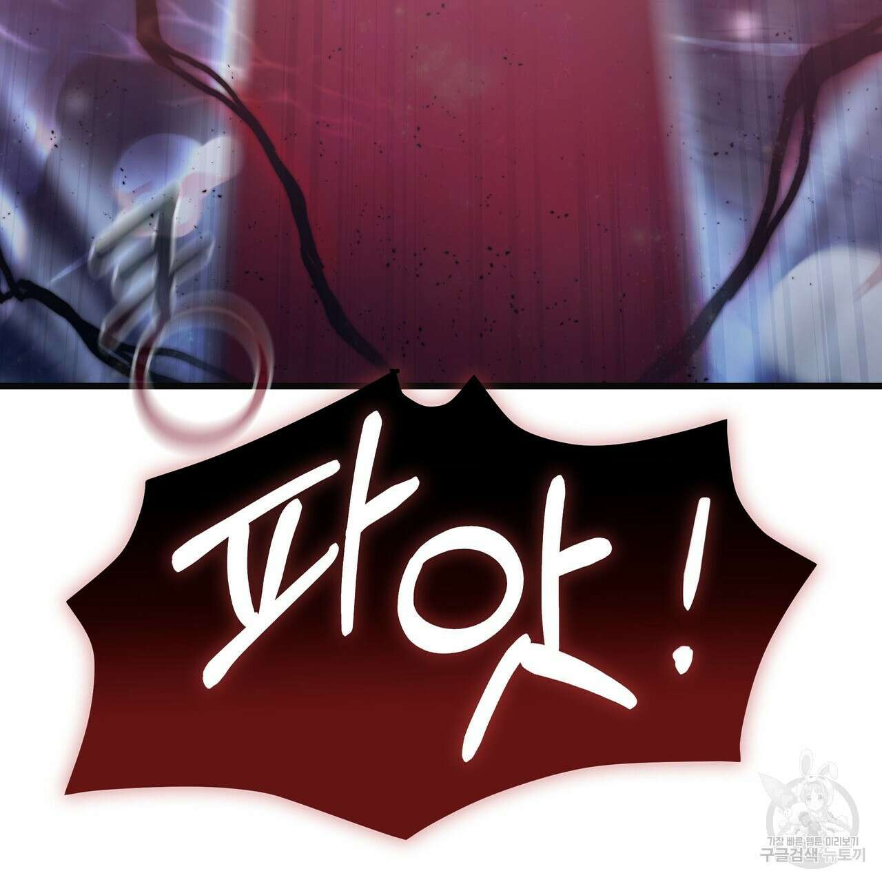 황제의 약혼녀로 산다는 것은 111화 99