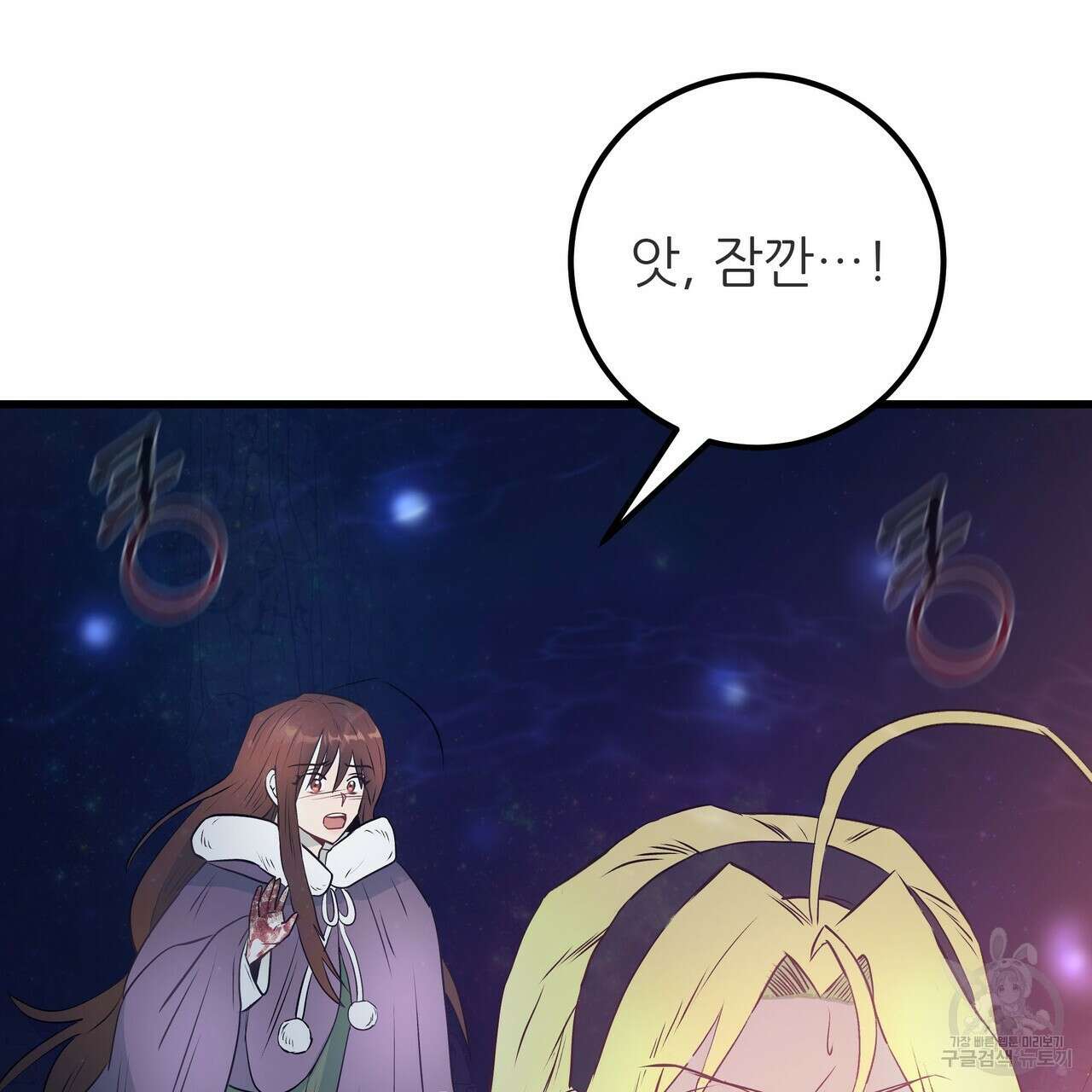 황제의 약혼녀로 산다는 것은 111화 109