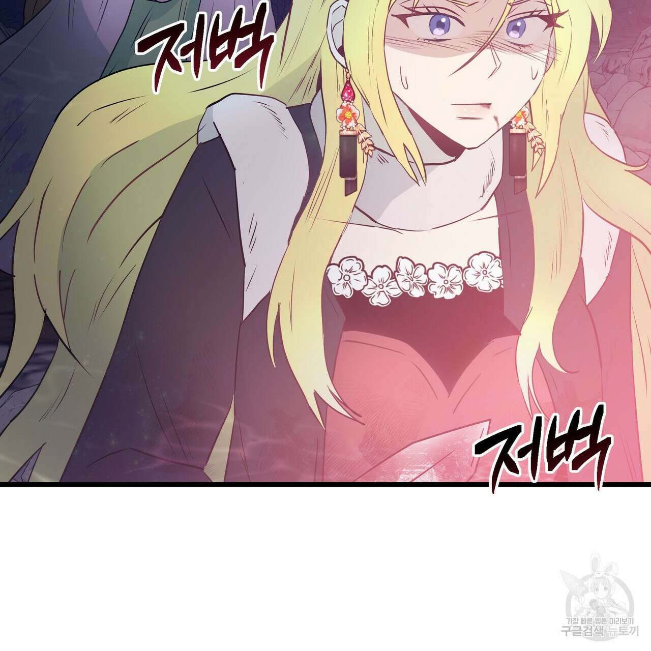 황제의 약혼녀로 산다는 것은 111화 110