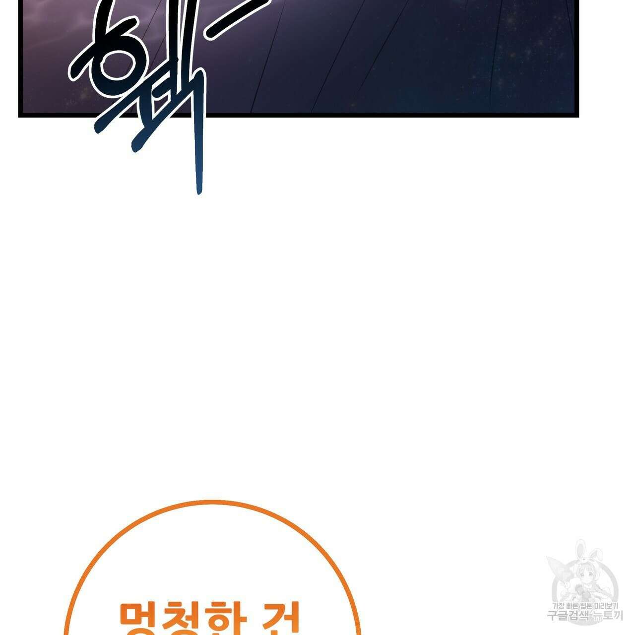 황제의 약혼녀로 산다는 것은 111화 121