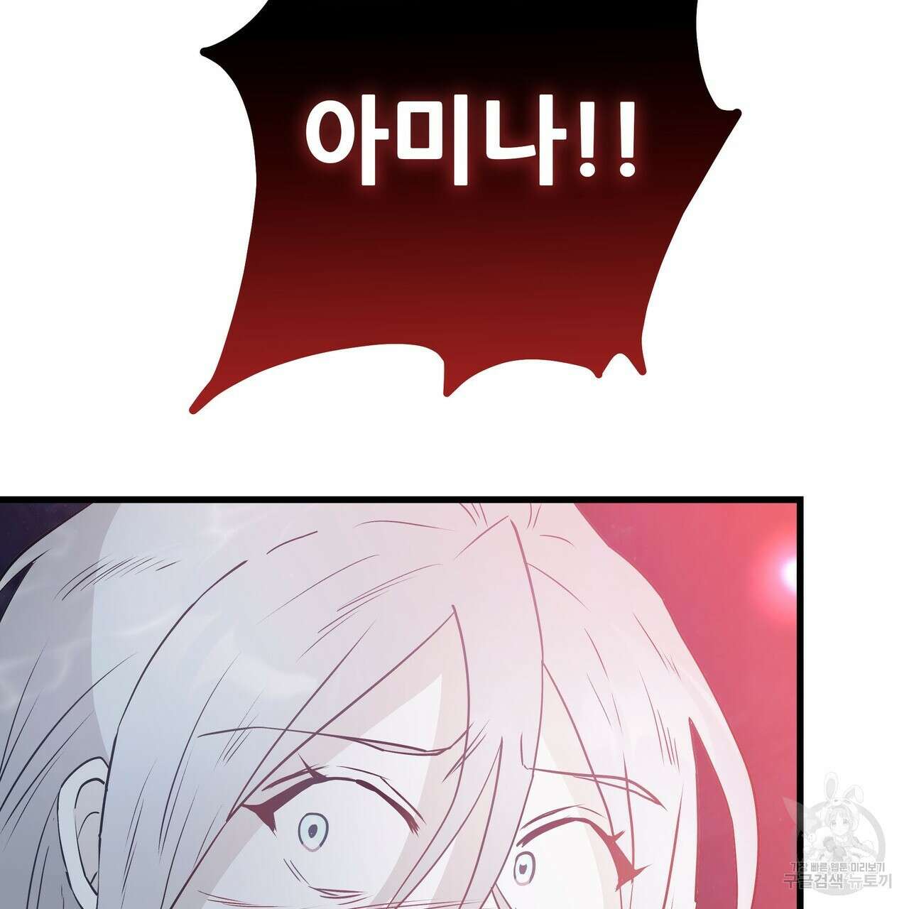 황제의 약혼녀로 산다는 것은 111화 126