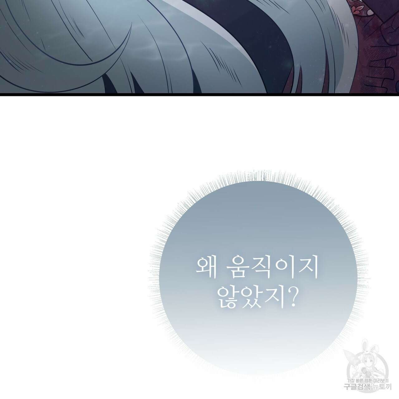 황제의 약혼녀로 산다는 것은 111화 135