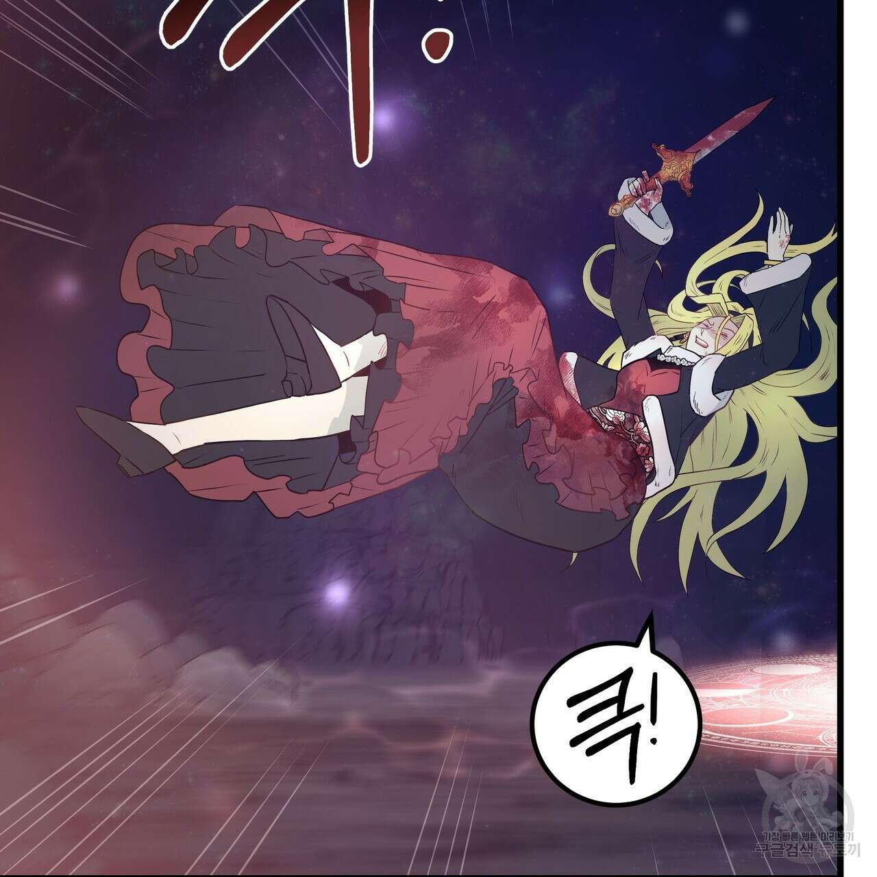 황제의 약혼녀로 산다는 것은 111화 137