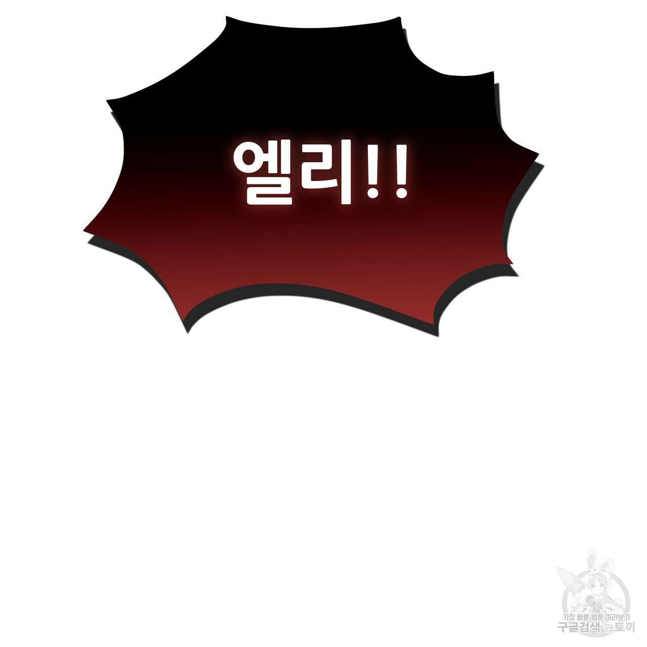 황제의 약혼녀로 산다는 것은 111화 144
