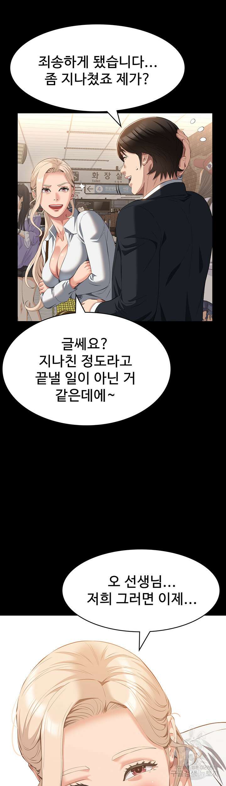 이력서 64화 10