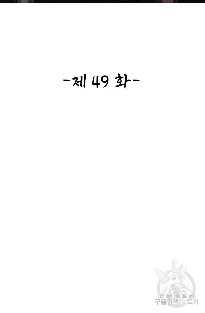 열 명의 신제들이 모두 내 제자 49화 2