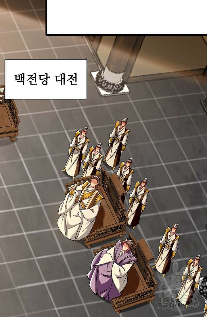 열 명의 신제들이 모두 내 제자 49화 4