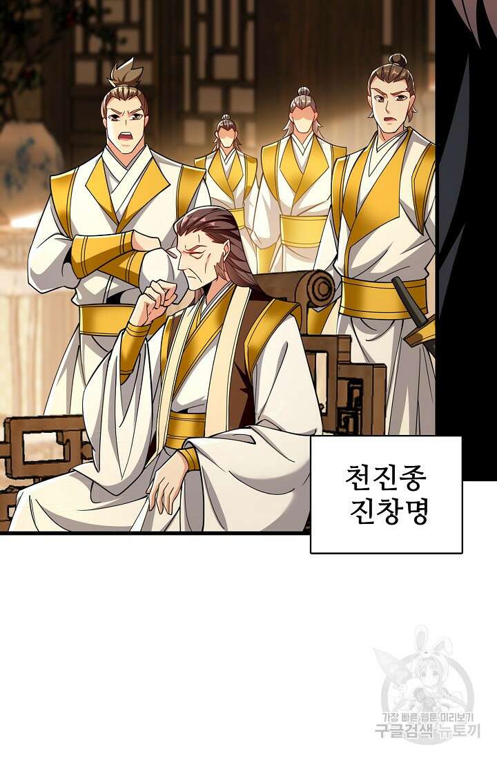 열 명의 신제들이 모두 내 제자 49화 10