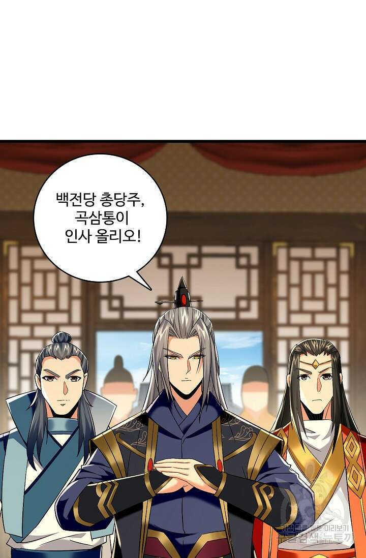 열 명의 신제들이 모두 내 제자 49화 11
