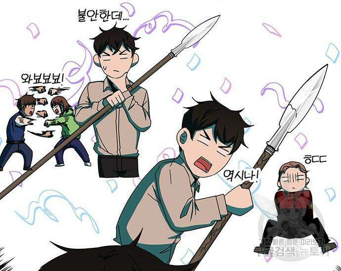 초월자 학원의 수강생이 되었다 68화 9