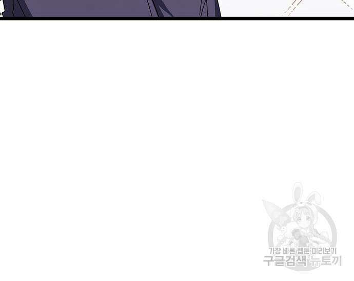 초월자 학원의 수강생이 되었다 68화 15