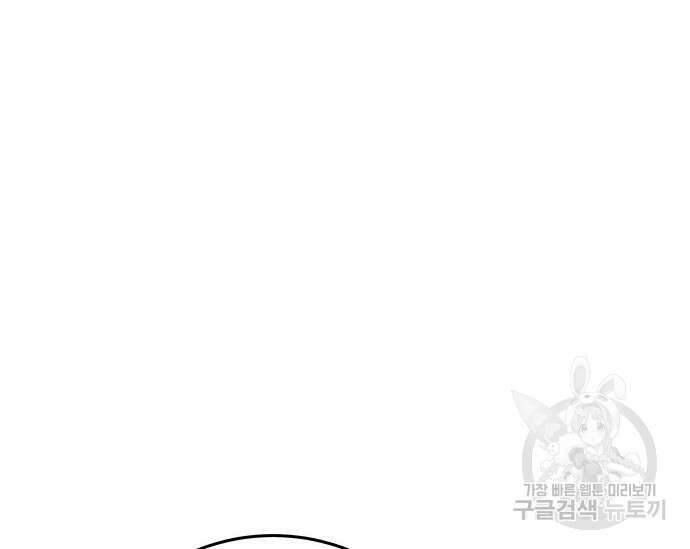 초월자 학원의 수강생이 되었다 68화 27