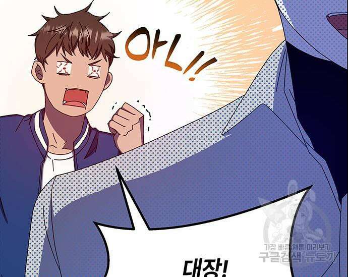 초월자 학원의 수강생이 되었다 68화 33
