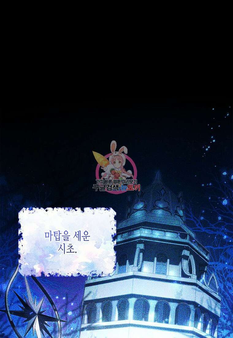 이제 그만 새가족을 찾으려합니다 2화 1