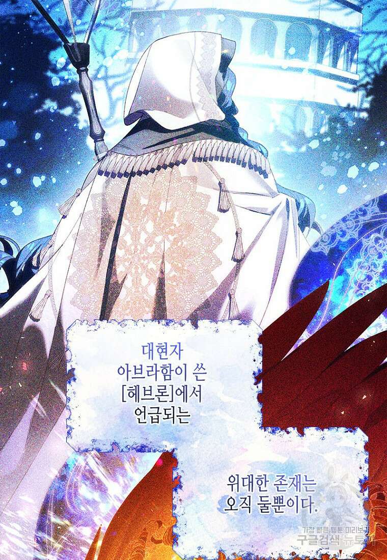 이제 그만 새가족을 찾으려합니다 2화 2