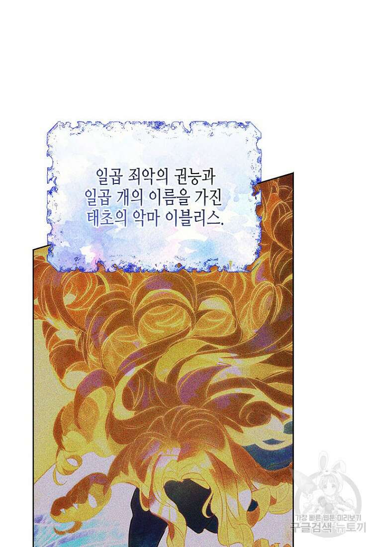 이제 그만 새가족을 찾으려합니다 2화 6