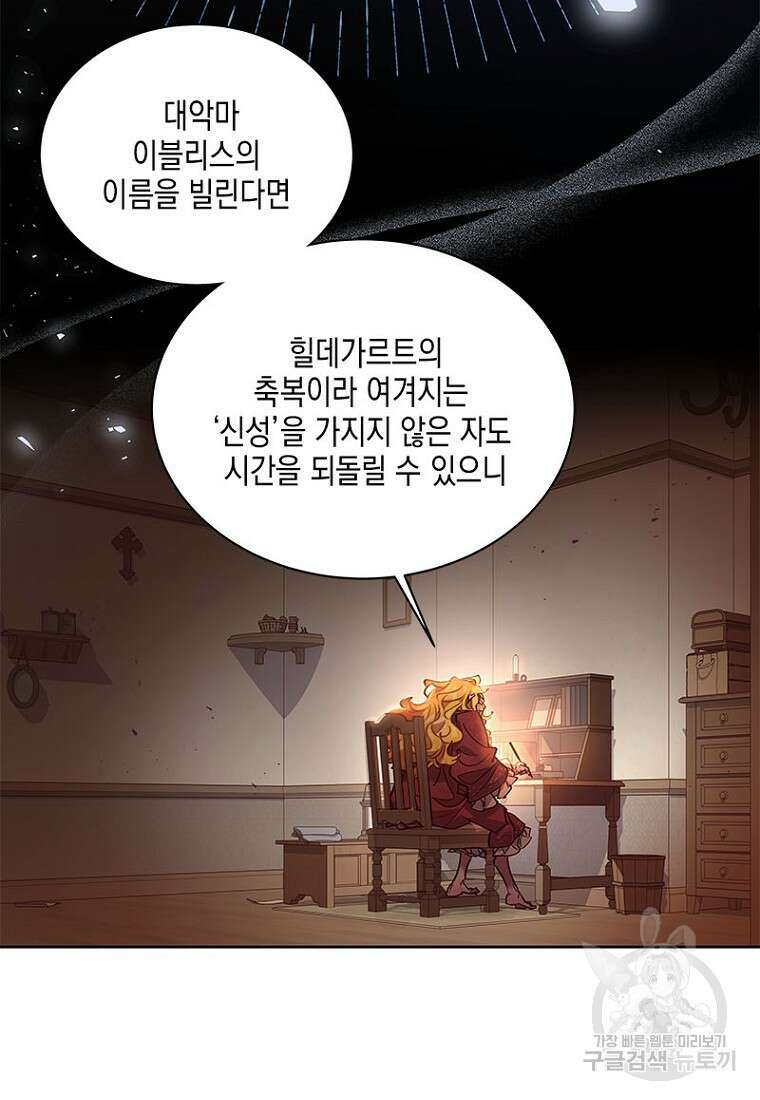 이제 그만 새가족을 찾으려합니다 2화 9