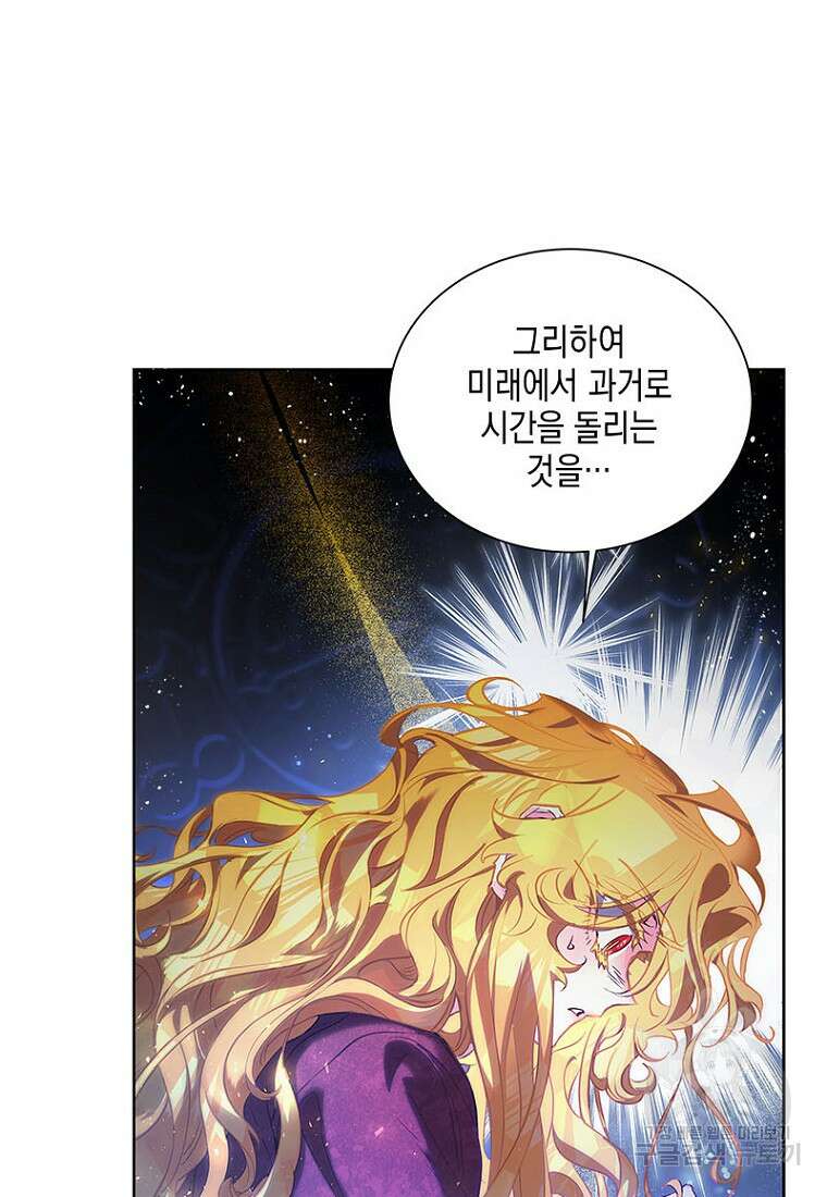 이제 그만 새가족을 찾으려합니다 2화 10