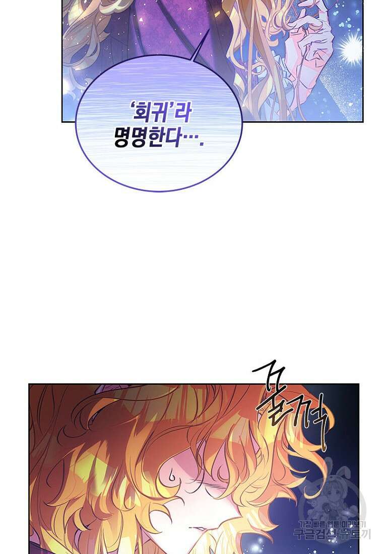 이제 그만 새가족을 찾으려합니다 2화 11