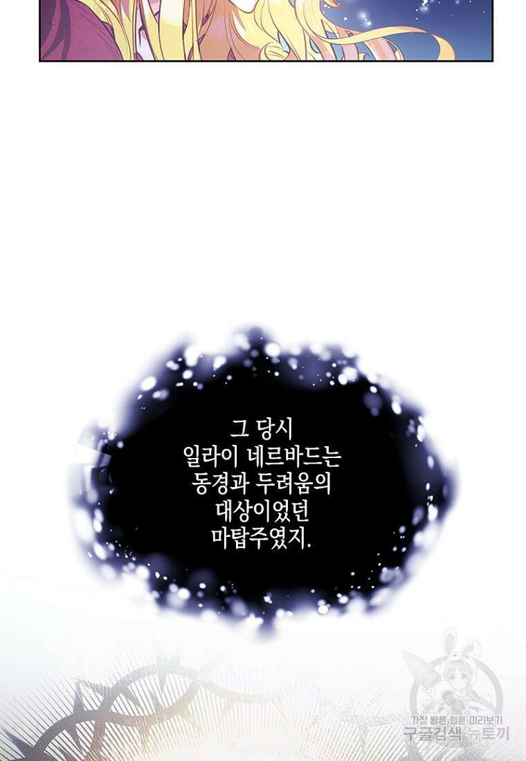 이제 그만 새가족을 찾으려합니다 2화 12