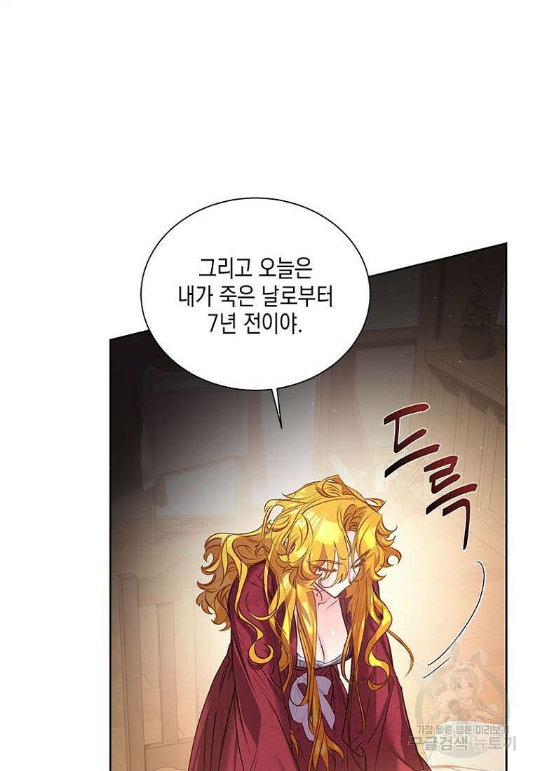 이제 그만 새가족을 찾으려합니다 2화 14