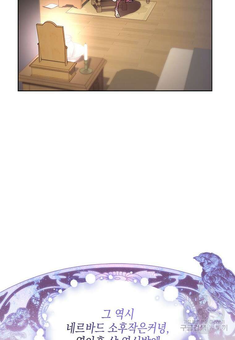 이제 그만 새가족을 찾으려합니다 2화 16