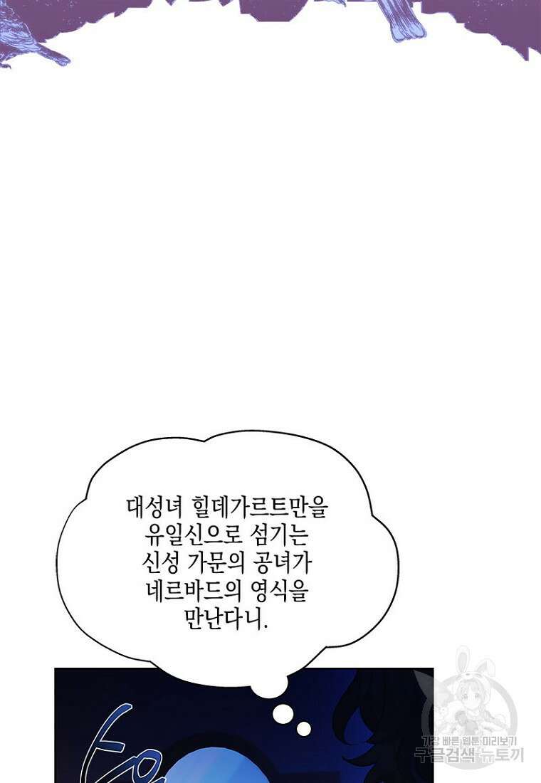 이제 그만 새가족을 찾으려합니다 2화 18