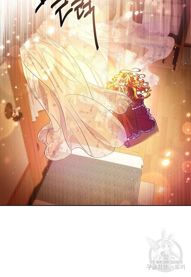 이제 그만 새가족을 찾으려합니다 2화 24