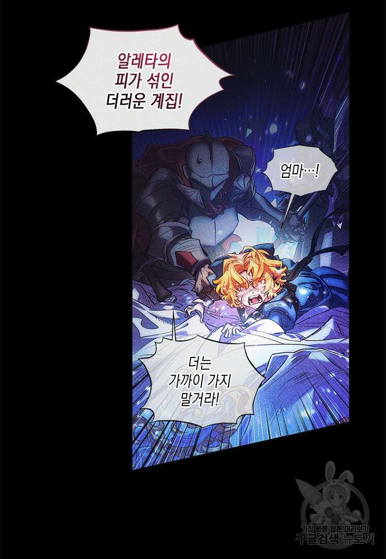 이제 그만 새가족을 찾으려합니다 2화 27