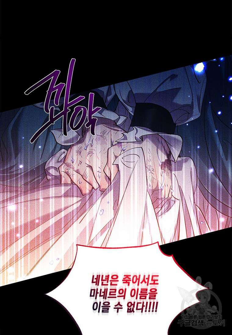 이제 그만 새가족을 찾으려합니다 2화 28