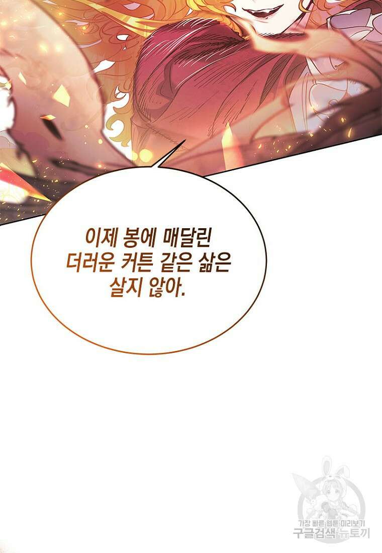 이제 그만 새가족을 찾으려합니다 2화 32