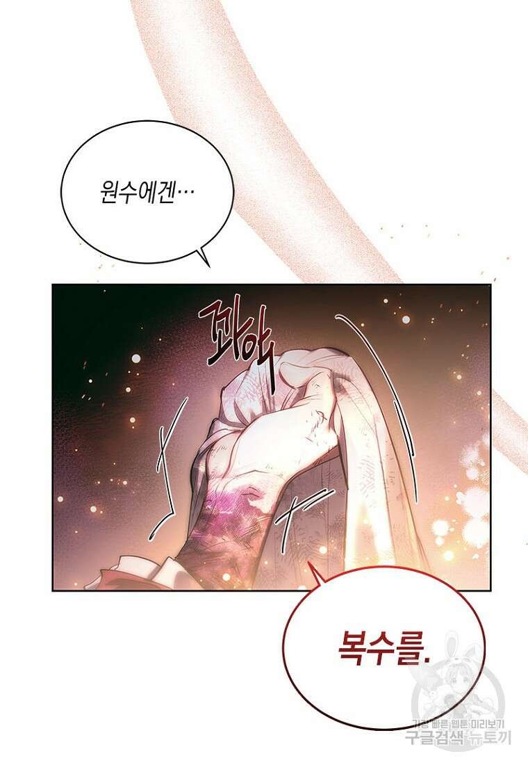 이제 그만 새가족을 찾으려합니다 2화 35