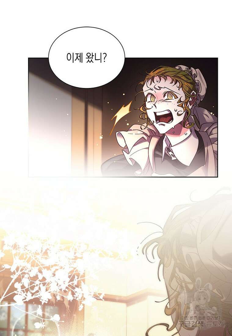 이제 그만 새가족을 찾으려합니다 2화 42
