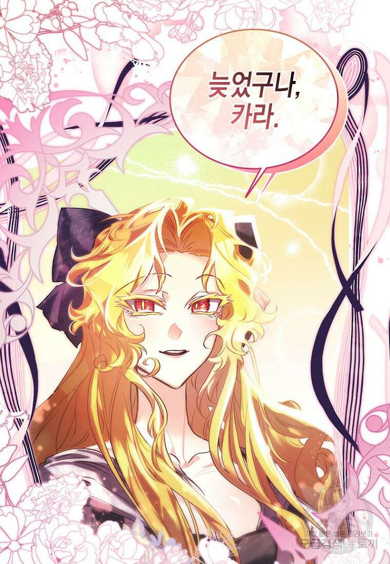 이제 그만 새가족을 찾으려합니다 2화 44