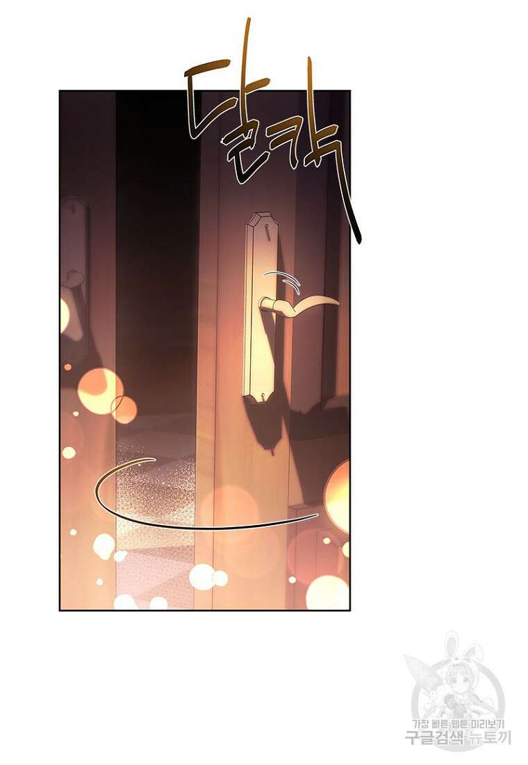 이제 그만 새가족을 찾으려합니다 2화 48