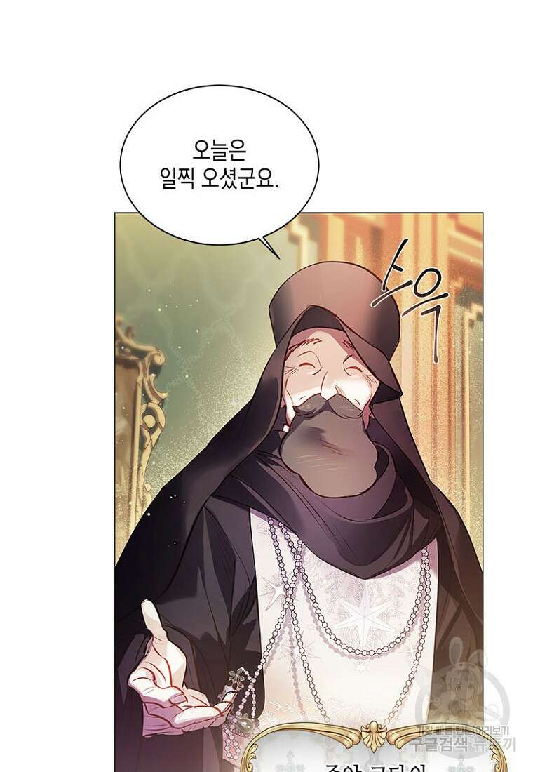 이제 그만 새가족을 찾으려합니다 2화 50