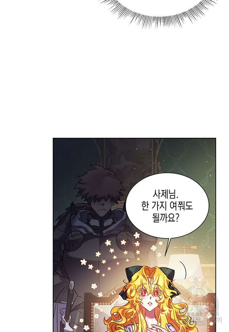 이제 그만 새가족을 찾으려합니다 2화 63