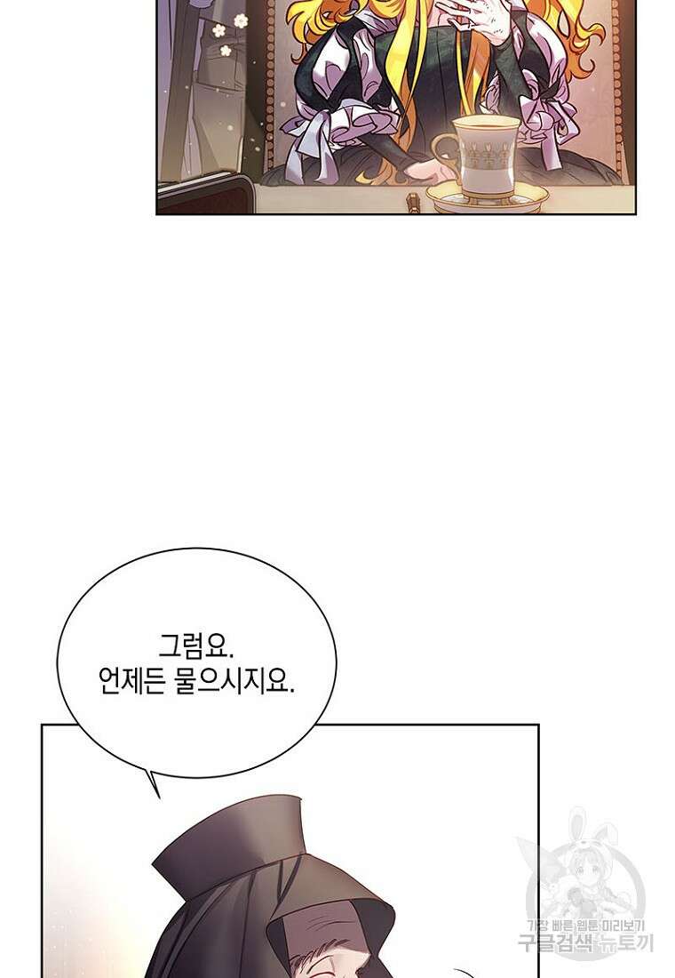 이제 그만 새가족을 찾으려합니다 2화 64