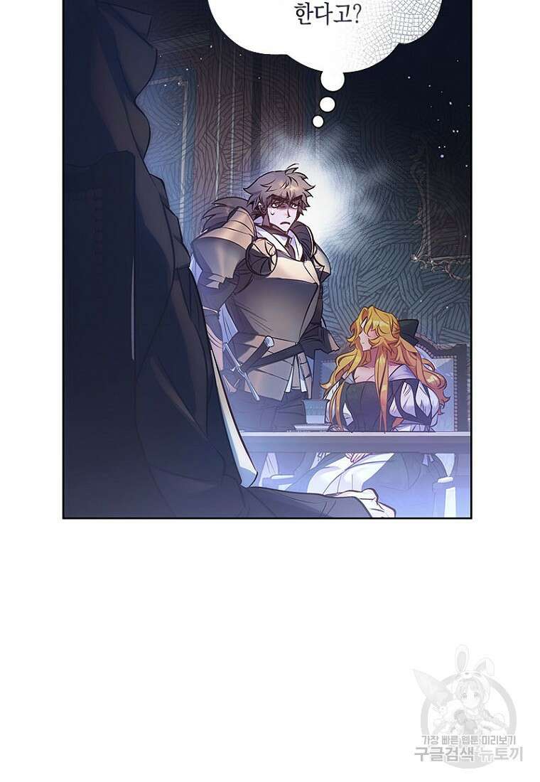 이제 그만 새가족을 찾으려합니다 2화 70