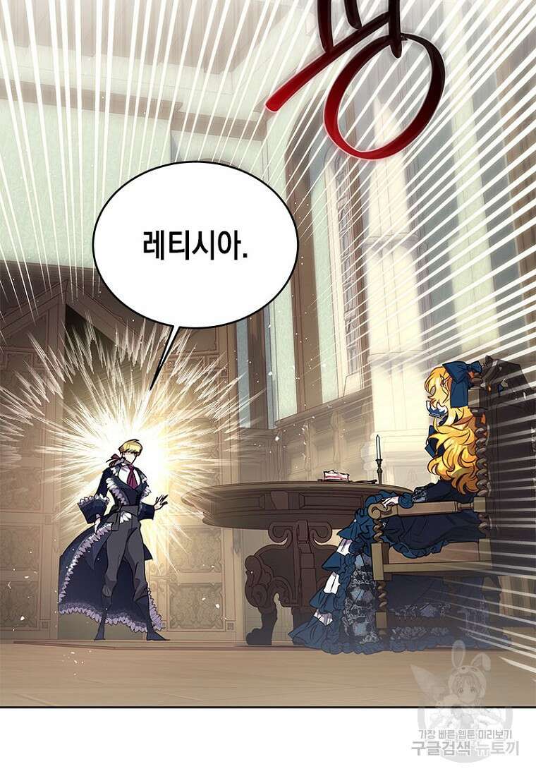 이제 그만 새가족을 찾으려합니다 12화 4