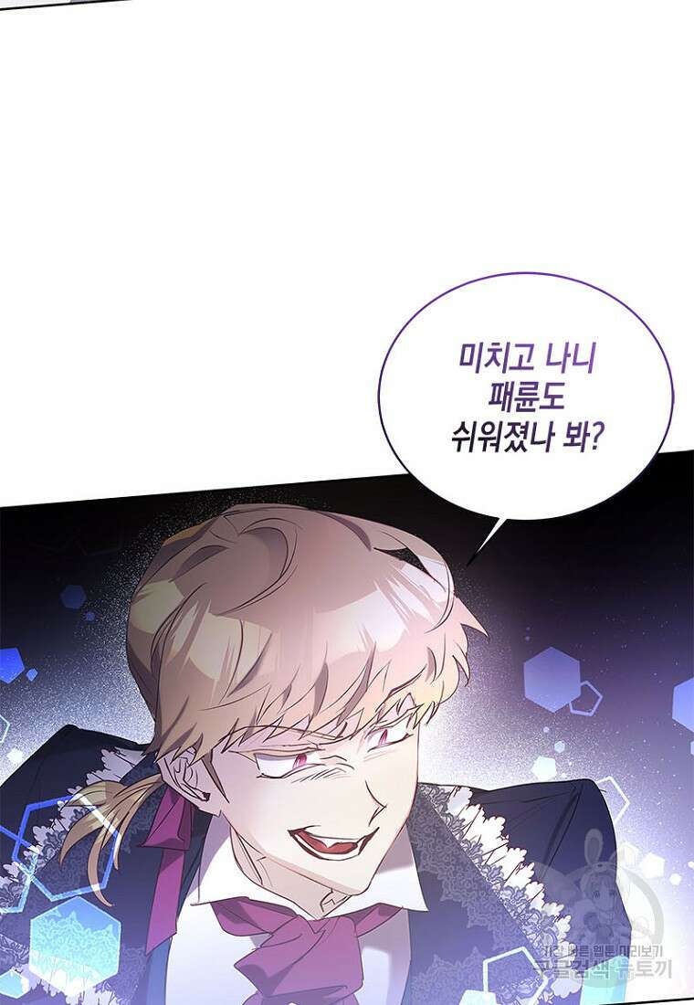이제 그만 새가족을 찾으려합니다 12화 9