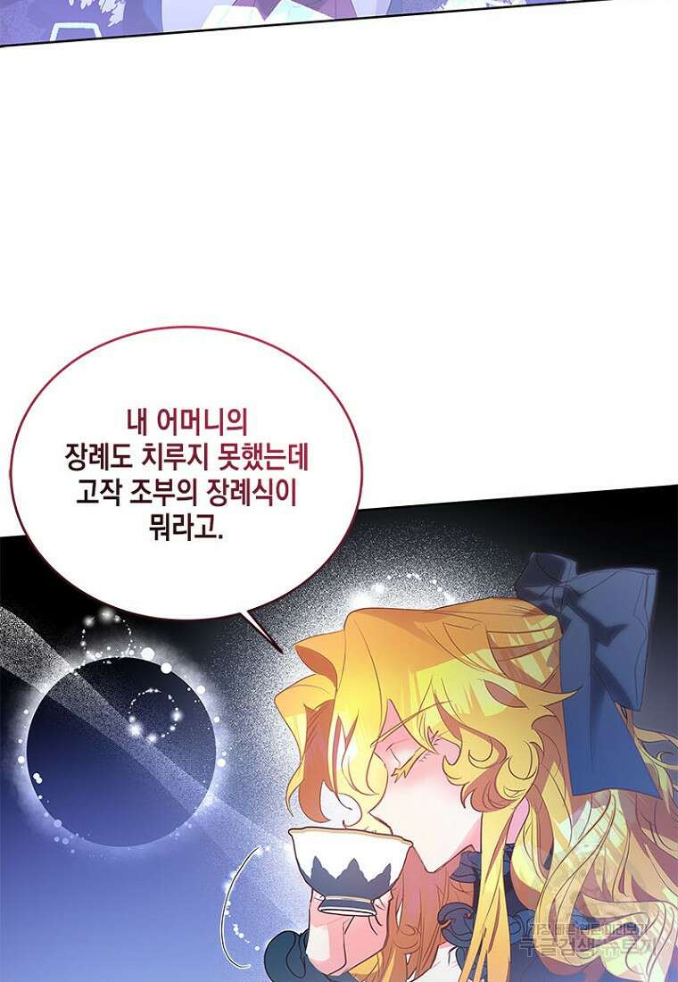이제 그만 새가족을 찾으려합니다 12화 10