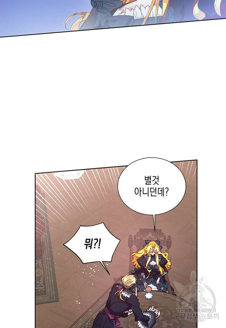 이제 그만 새가족을 찾으려합니다 12화 11