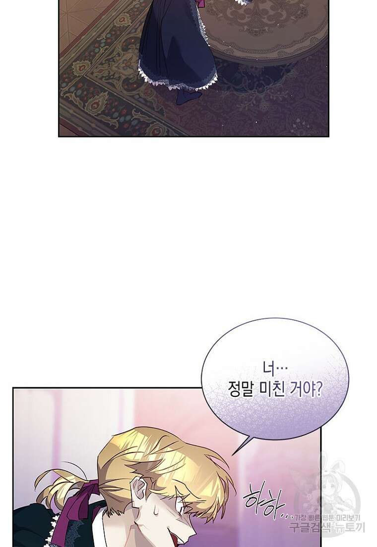 이제 그만 새가족을 찾으려합니다 12화 12