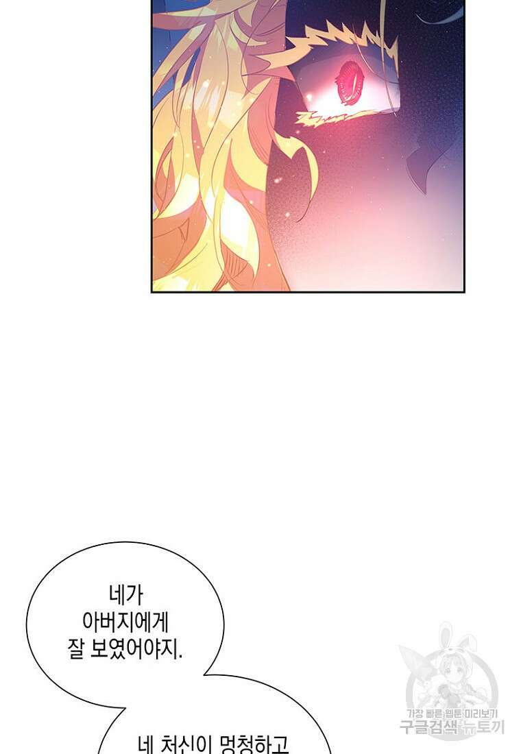 이제 그만 새가족을 찾으려합니다 12화 21