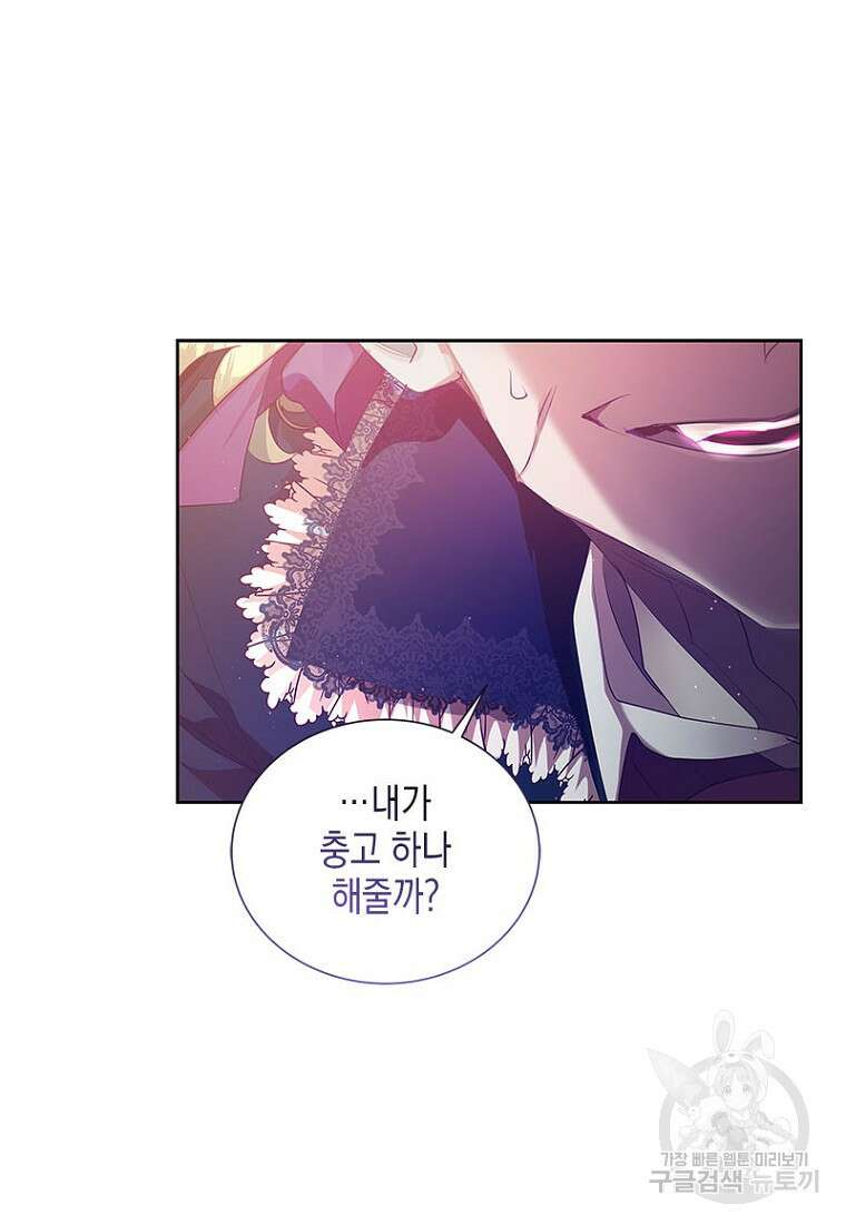 이제 그만 새가족을 찾으려합니다 12화 23
