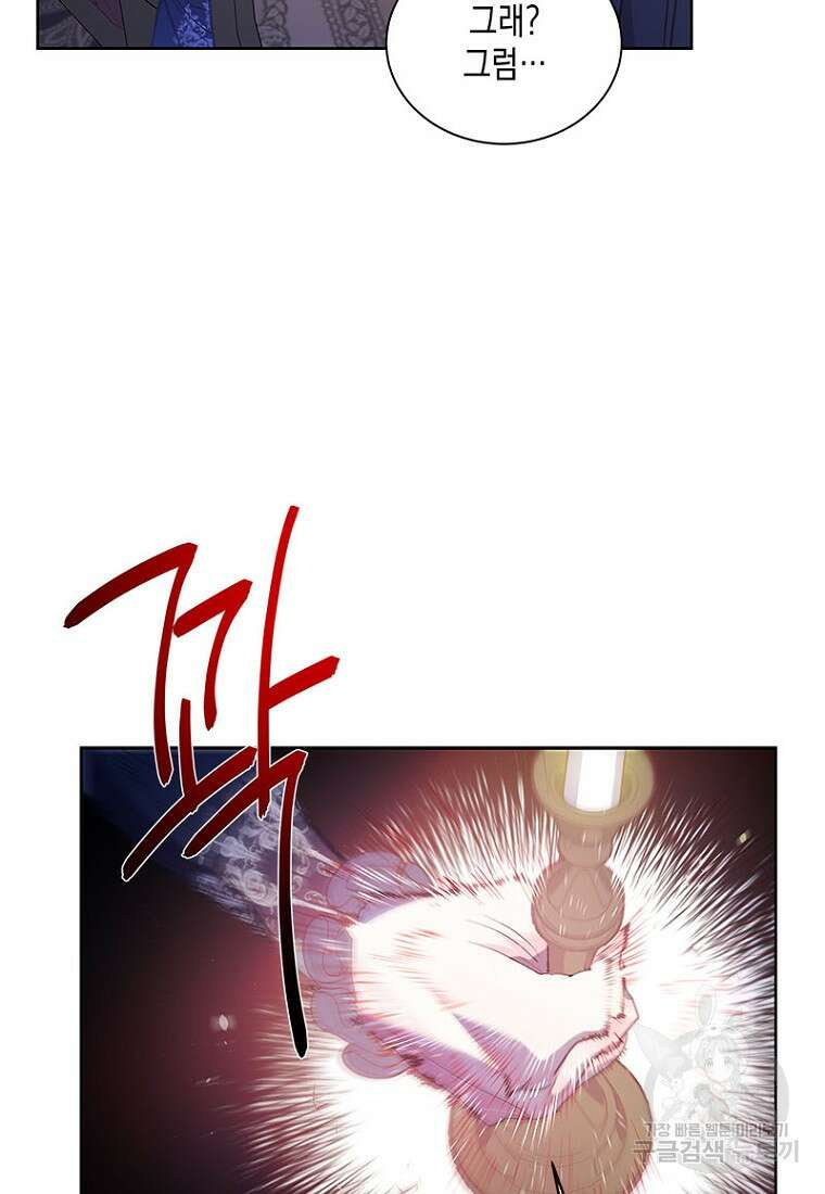 이제 그만 새가족을 찾으려합니다 12화 34